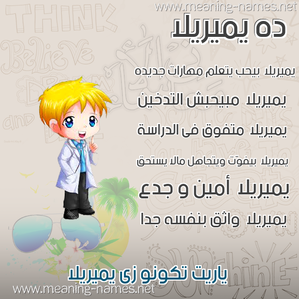 صور أسماء أولاد وصفاتهم